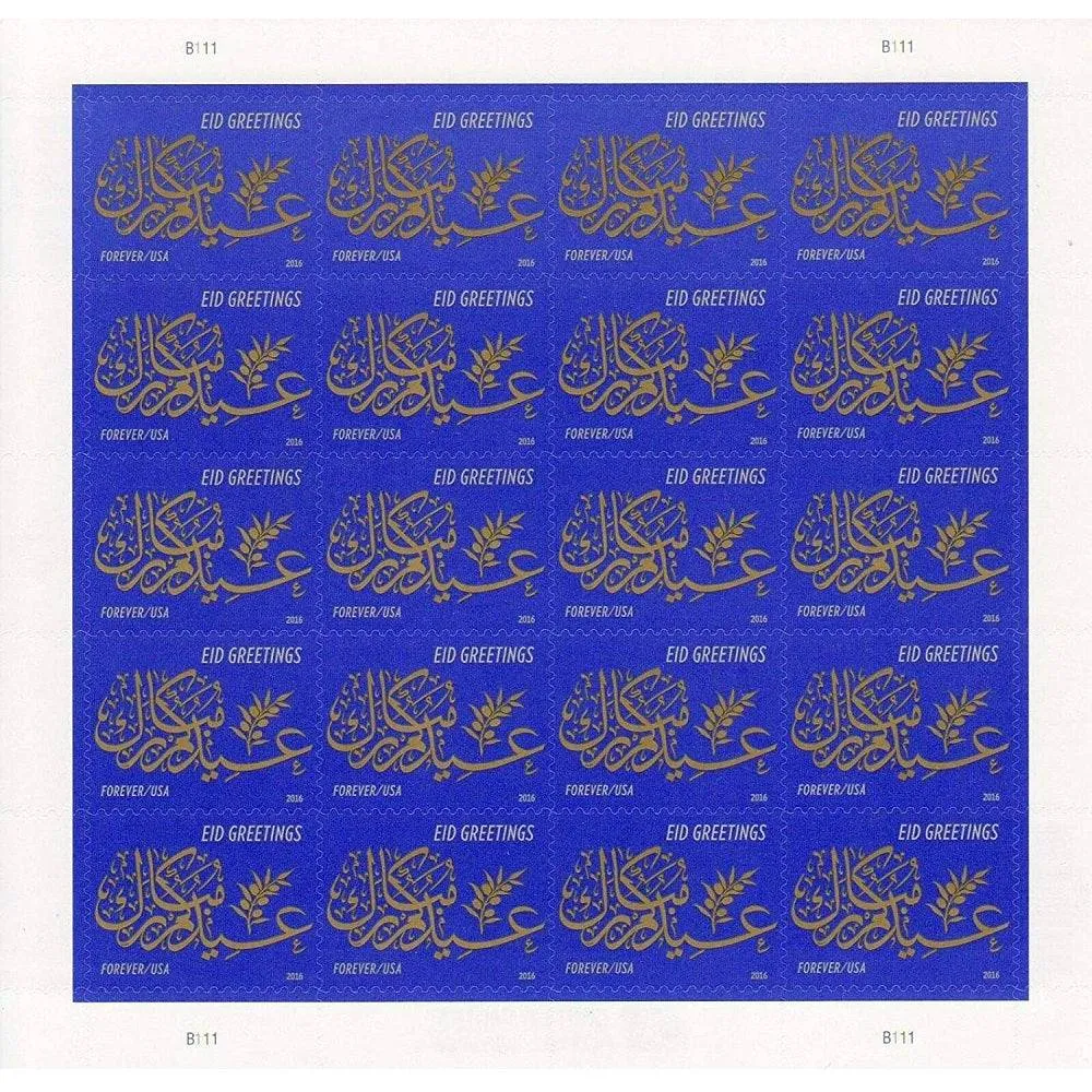 EidGreetings2016 2 2 - Forever Stamps